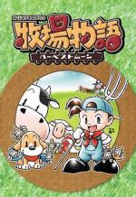 Harvest Moon: Back to Nature 