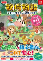 Story of Seasons: Pioneers of Olive Town 