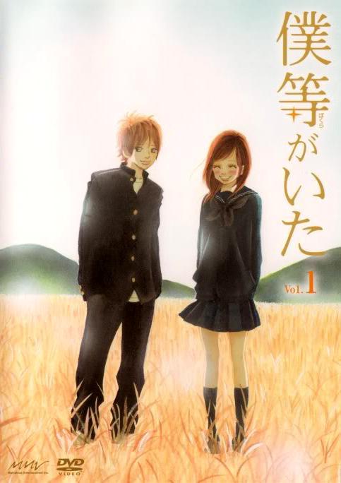 Bokura Ga Ita (Serie De TV) (2006) - FilmAffinity