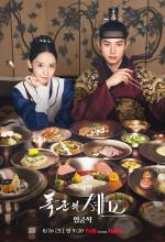 Bon appétit, majestad (Serie de TV)