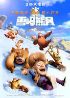 Boonie Bears: Mystical Winter (AKA Boonie Bears 2)  - Poster / Imagen Principal