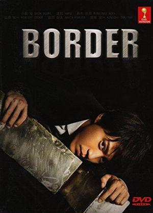 Border (TV Series)