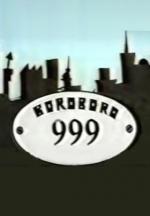 Boro Boro 999 (Serie de TV)