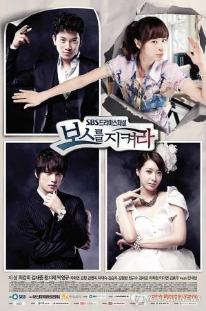 Protect the Boss (TV Series)
