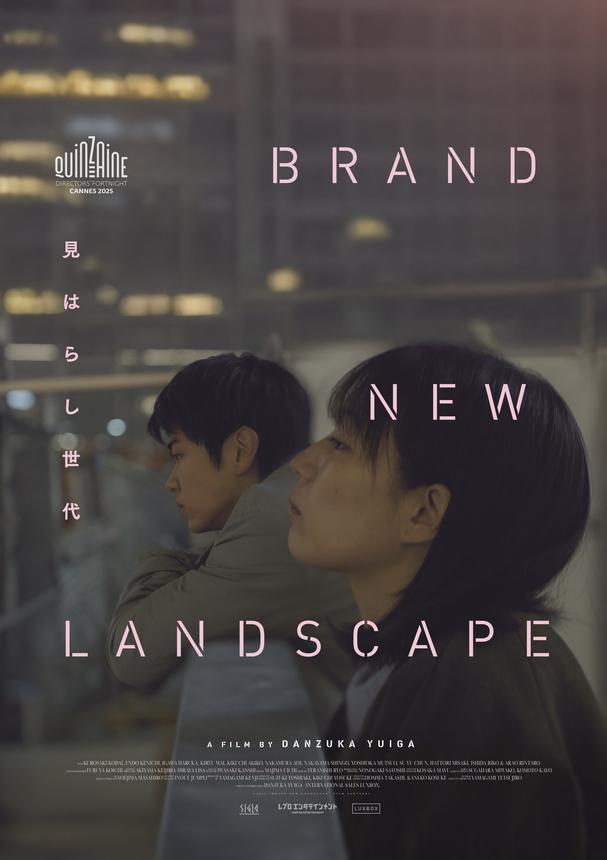 Brand New Landscape 
