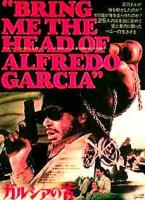 Quiero la cabeza de Alfredo García  - Posters
