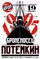 Battleship Potemkin  - Posters