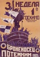 Battleship Potemkin  - Posters
