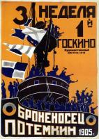 Battleship Potemkin  - Poster / Main Image
