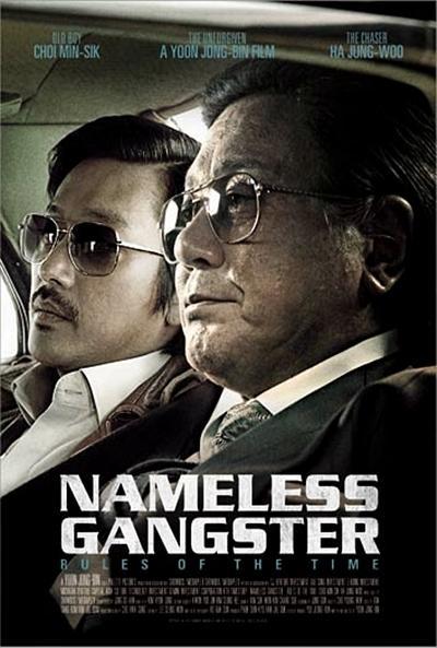 Nameless Gangster  - Posters