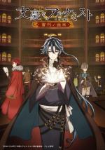 Bungō to Alchemist: Shinpan no Haguruma (Serie de TV)