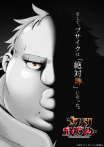 Busamen Gachi Fighter (Serie de TV)