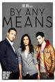 By Any Means (TV Series) (Serie de TV)