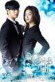 You Who Came From the Stars (TV Series)