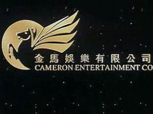 Cameron Entertainment Co