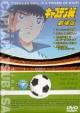 Captain Tsubasa Movie 04: Run to catch the tomorrow! (TV)