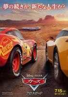 Cars 3  - Posters