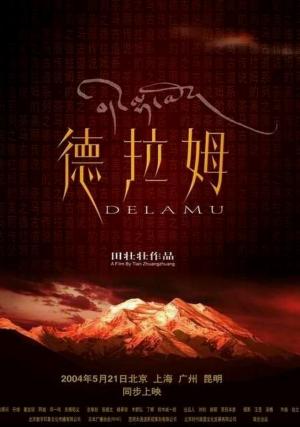 Tea-Horse Road Series: Delamu 