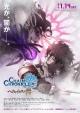 Chain Chronicle: The Light of Haecceitas Part 2 