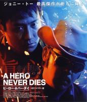 A Hero Never Dies  - Blu-ray