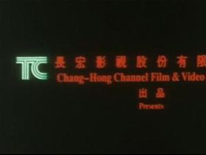 Chang-Hong Channel Film