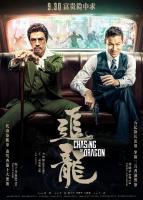 Chasing the Dragon  - 