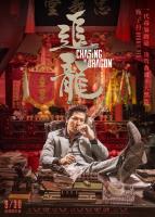 Chasing the Dragon  - Posters