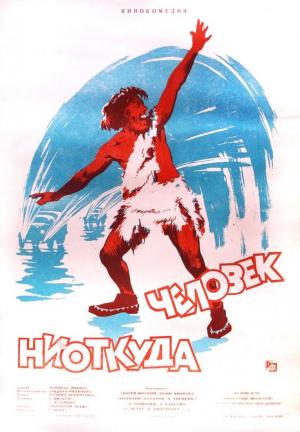 Chelovek niotkuda 