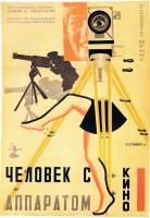The Man with the Movie Camera  - Posters