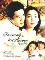 Stairway to Heaven (TV Series)