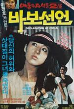 Cheonjaeseoneun