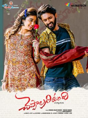 Cheppalani Undhi 
