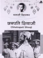 Chhatrapati Shivaji 