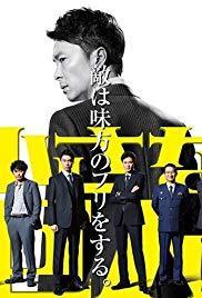 Chiisana kyojin (Miniserie de TV)