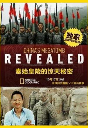 China's Megatomb Revealed (TV)