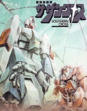 The Super Dimension Cavalry Southern Cross (TV Series)