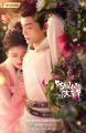 The Romance of Tiger and Rose (TV Series)