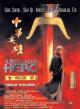 Chung wa ying hung (A Man Called Hero) 