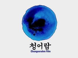 Chungeorahm Film