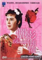 Cinema Hong Kong: The Beauties of the Shaw Studio  - Poster / Imagen Principal