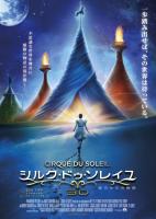 Cirque du Soleil: Worlds Away  - Posters