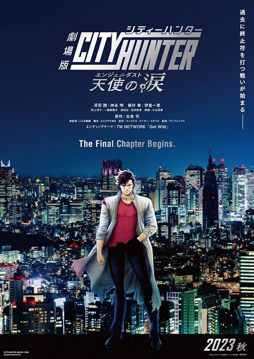 Image gallery for City Hunter The Movie Angel Dust FilmAffinity