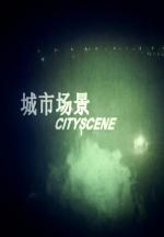 City Scene (S)