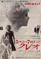 Cleo from 5 to 7  - Posters