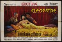Cleopatra  - Promo