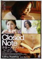 Closed Diary  - Poster / Main Image