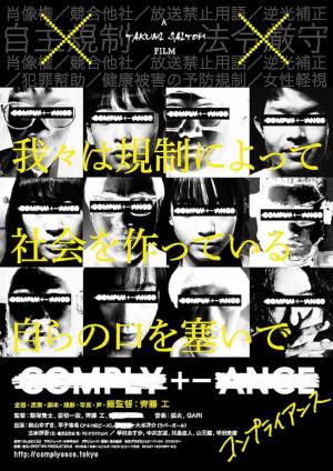 Comply+-Ance 