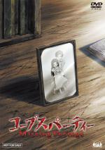 Corpse Party: Missing Footage (S)