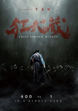 Crazy Samurai Musashi 