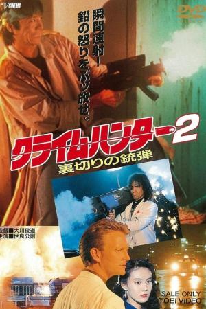 Crime Hunter 2 - Bullets of Betrayal 
